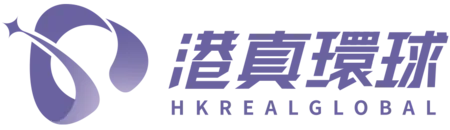 港真環球 HKREAL GLOBAL