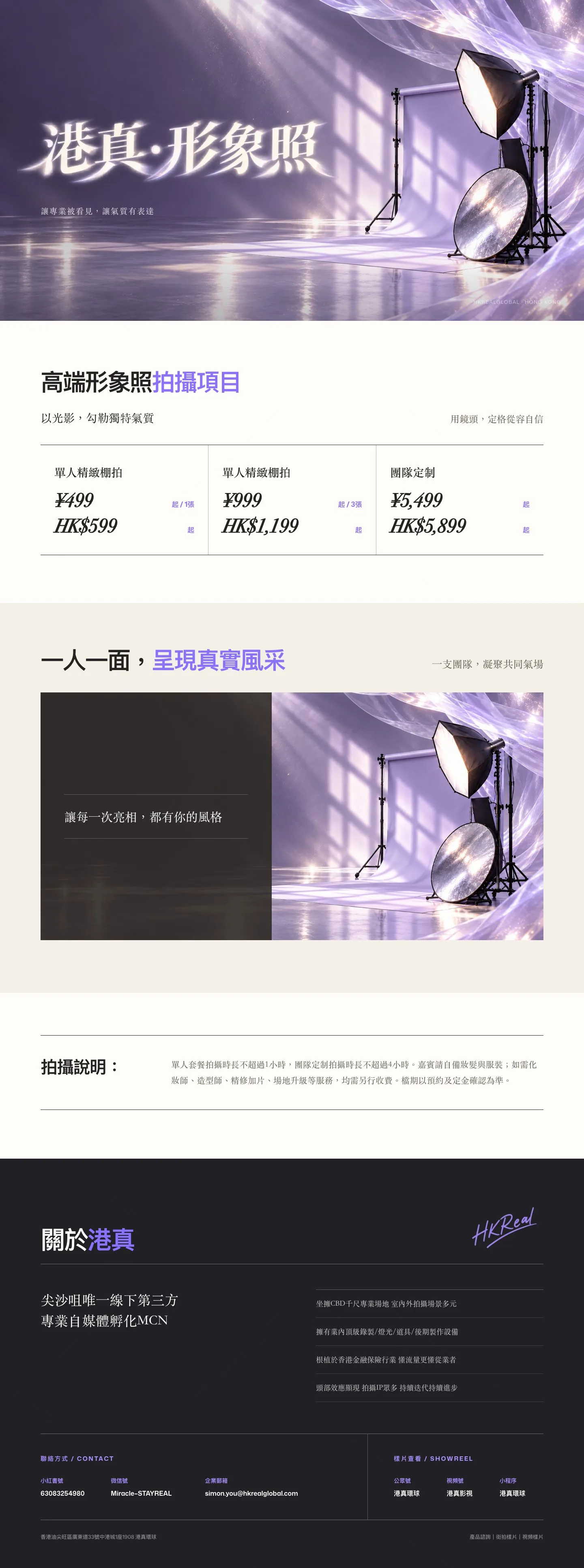 人物肖像最新詳情海報